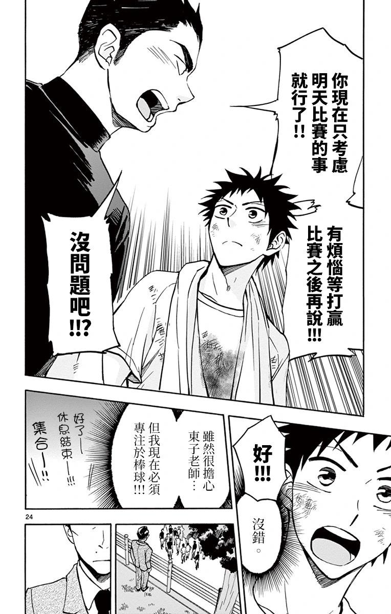 第16话27