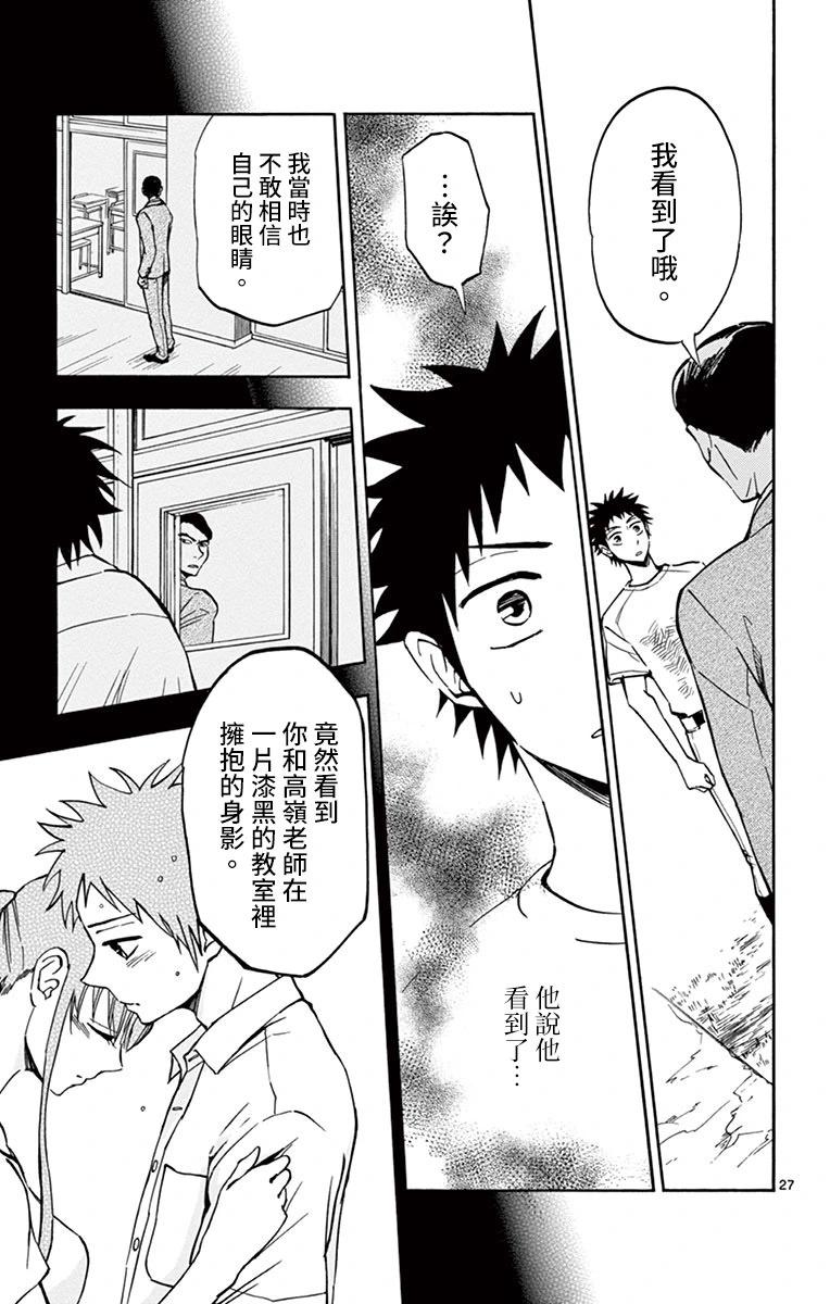 第16话30