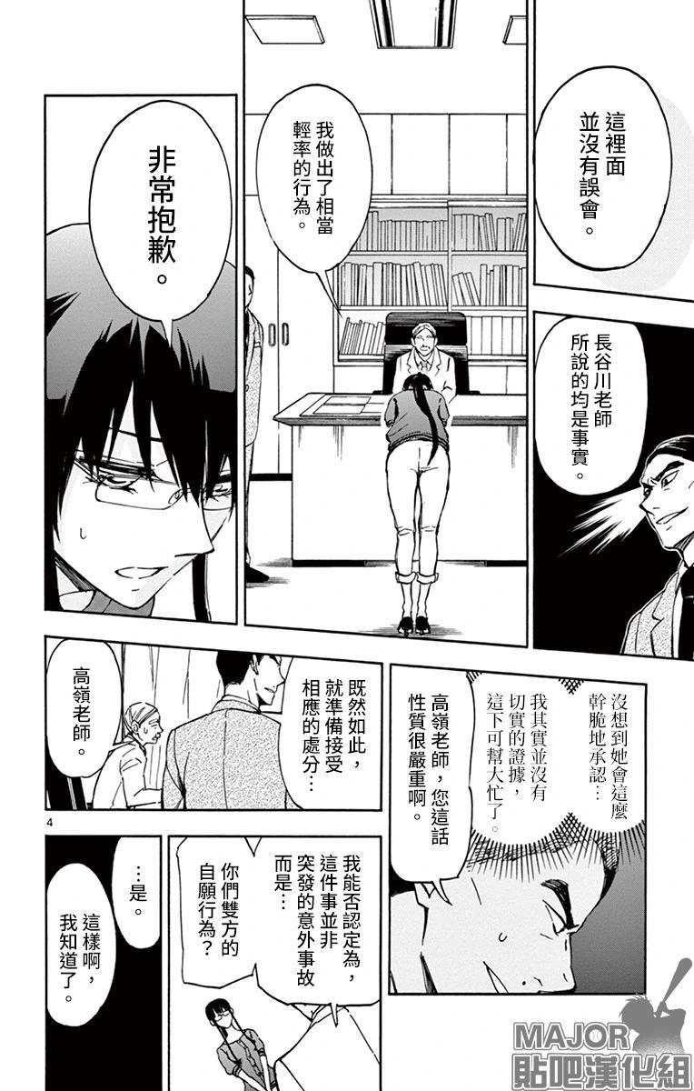 第16话7