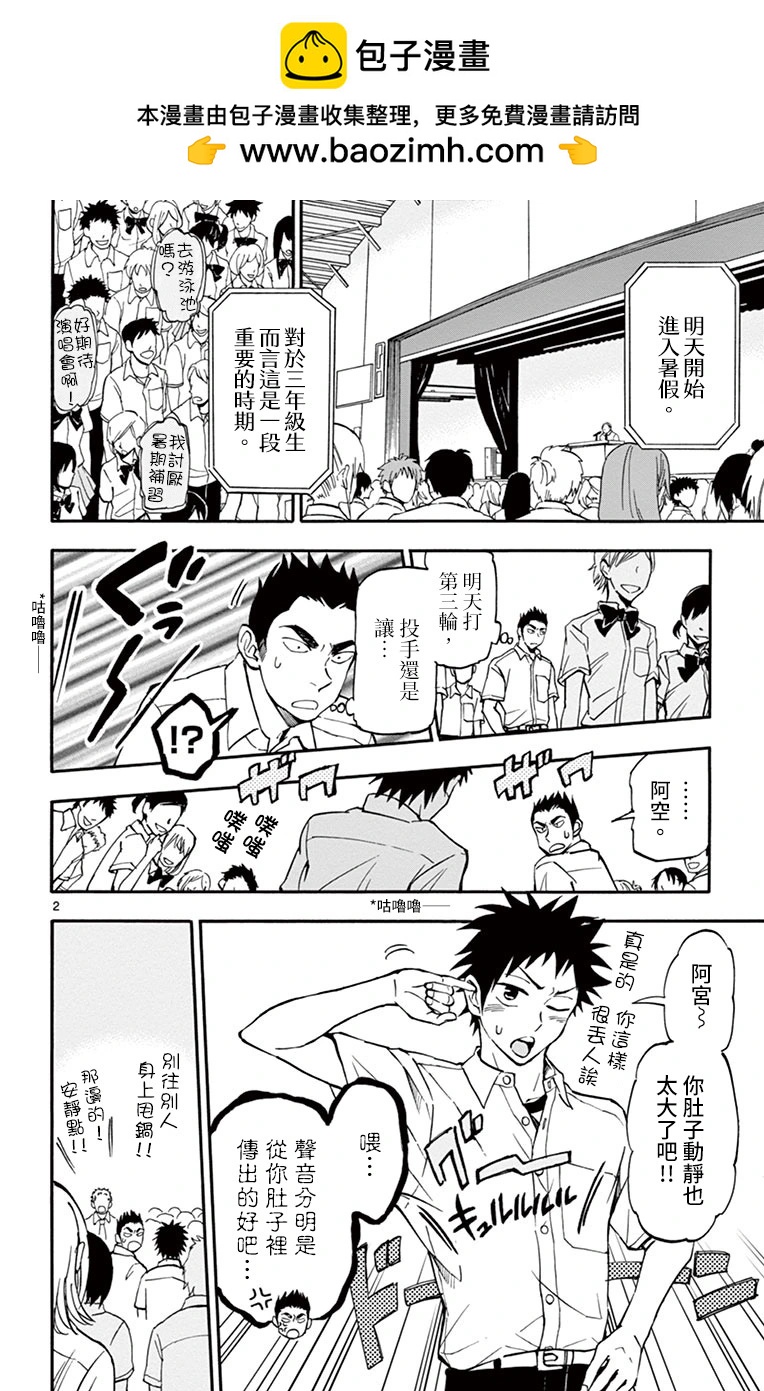 第19话1