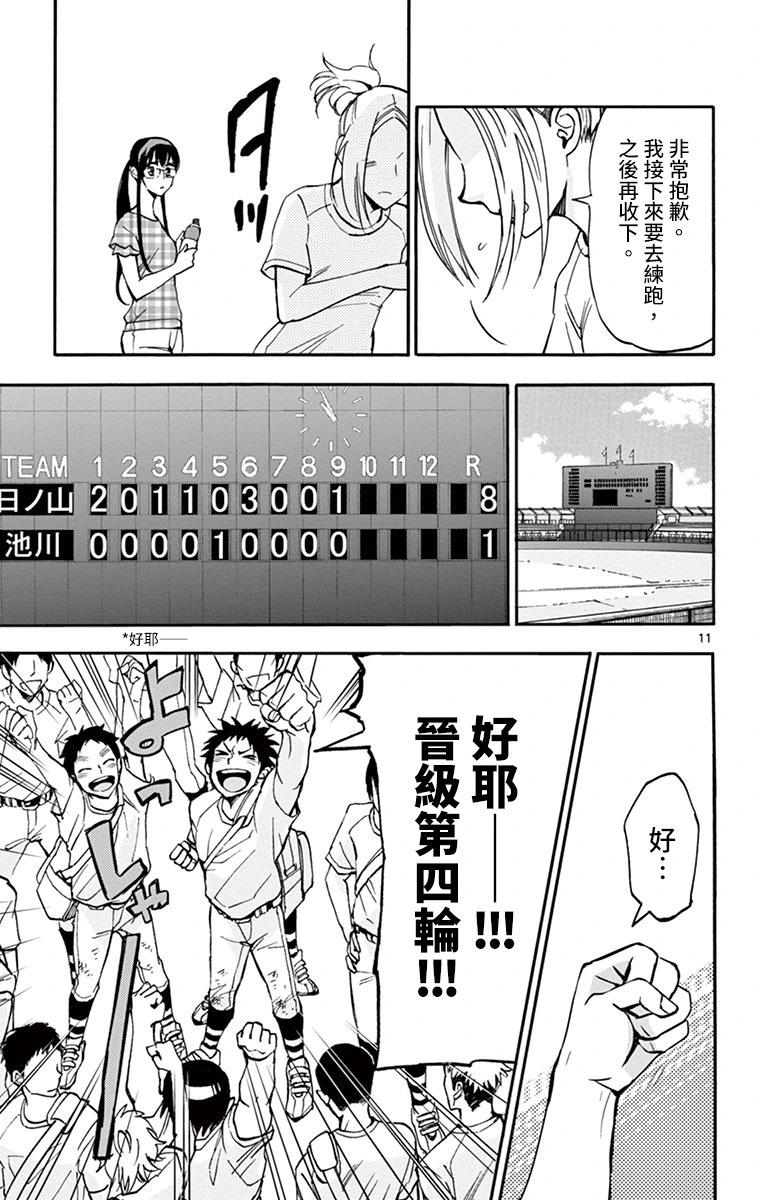 第19话10