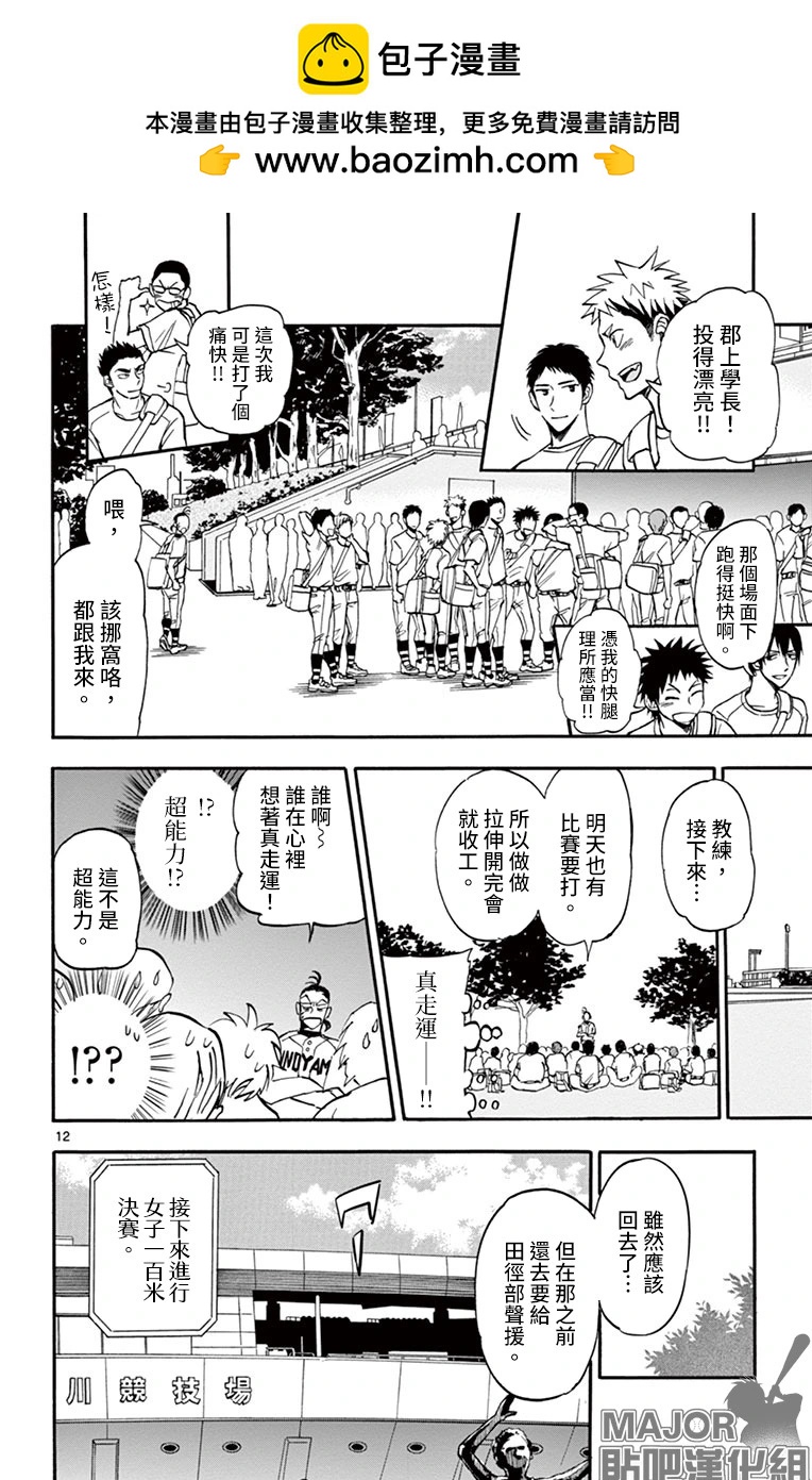 第19话11
