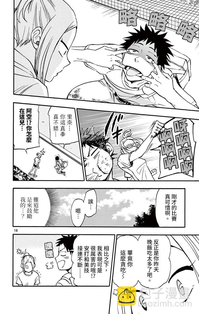 第19话17