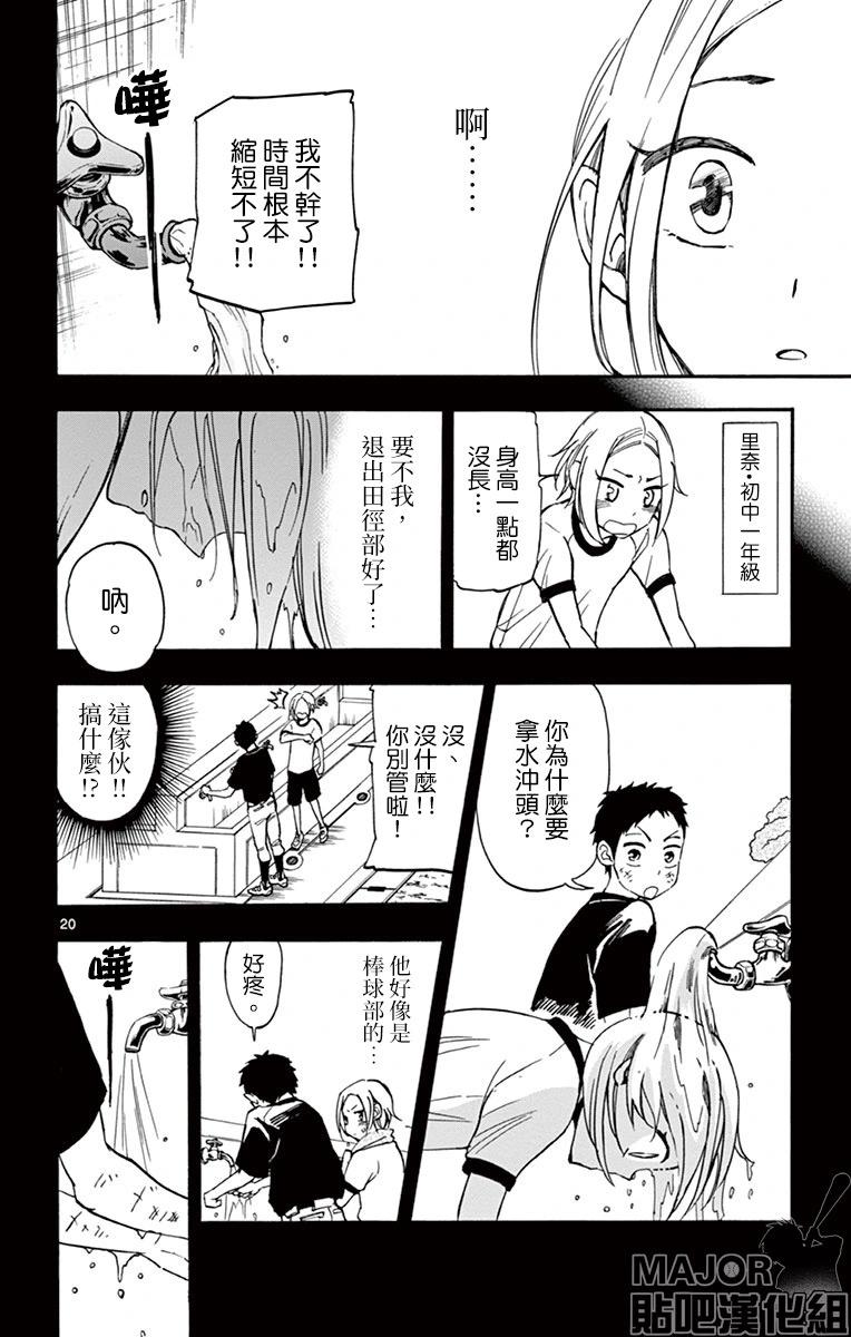 第19话19