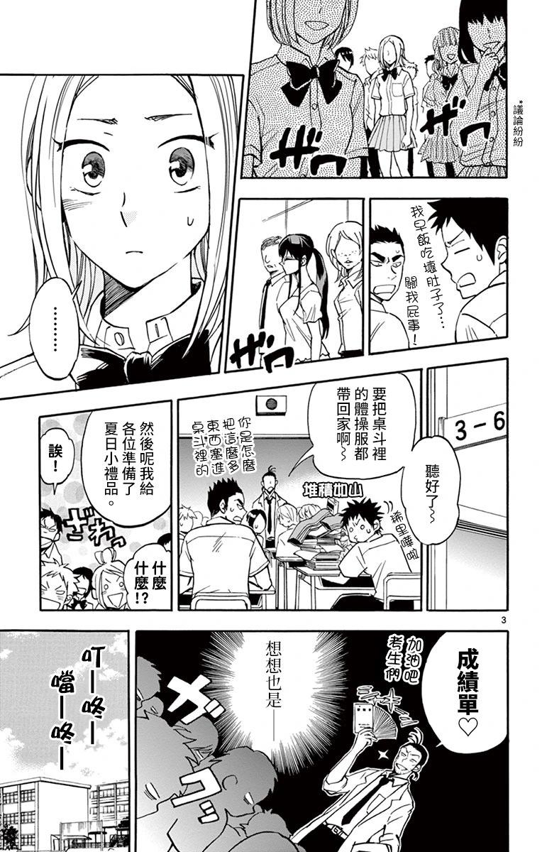 第19话2