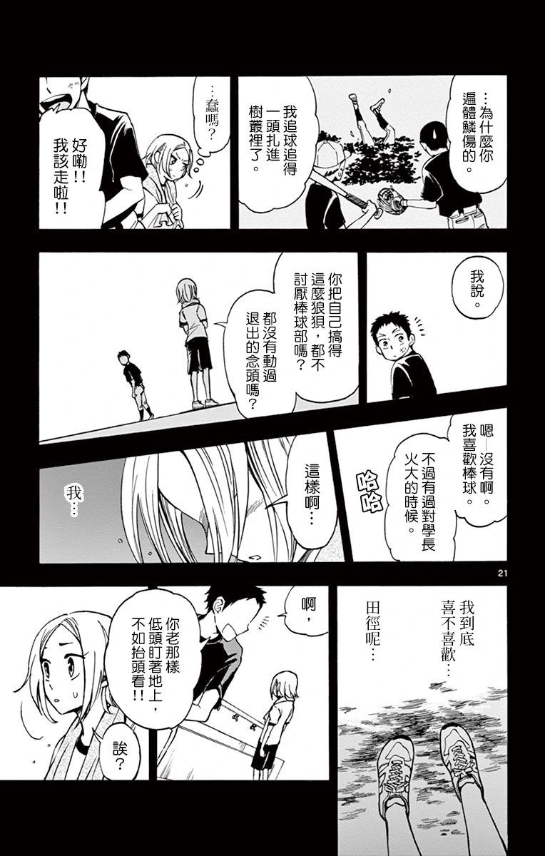 第19话20
