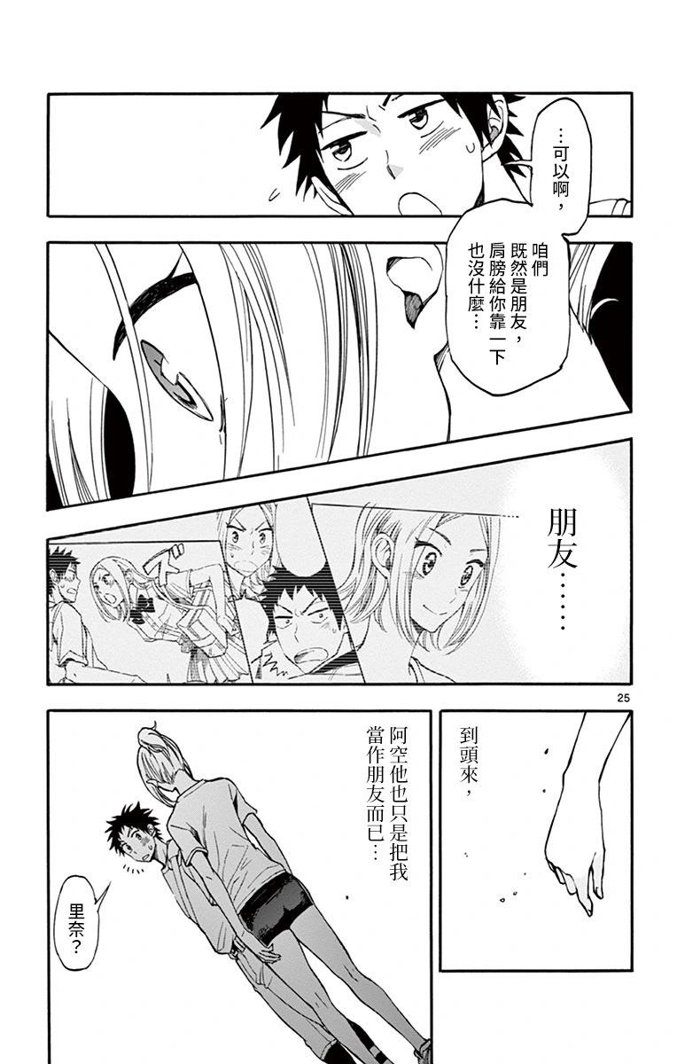 第19话24