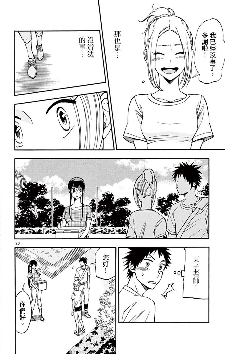 第19话25