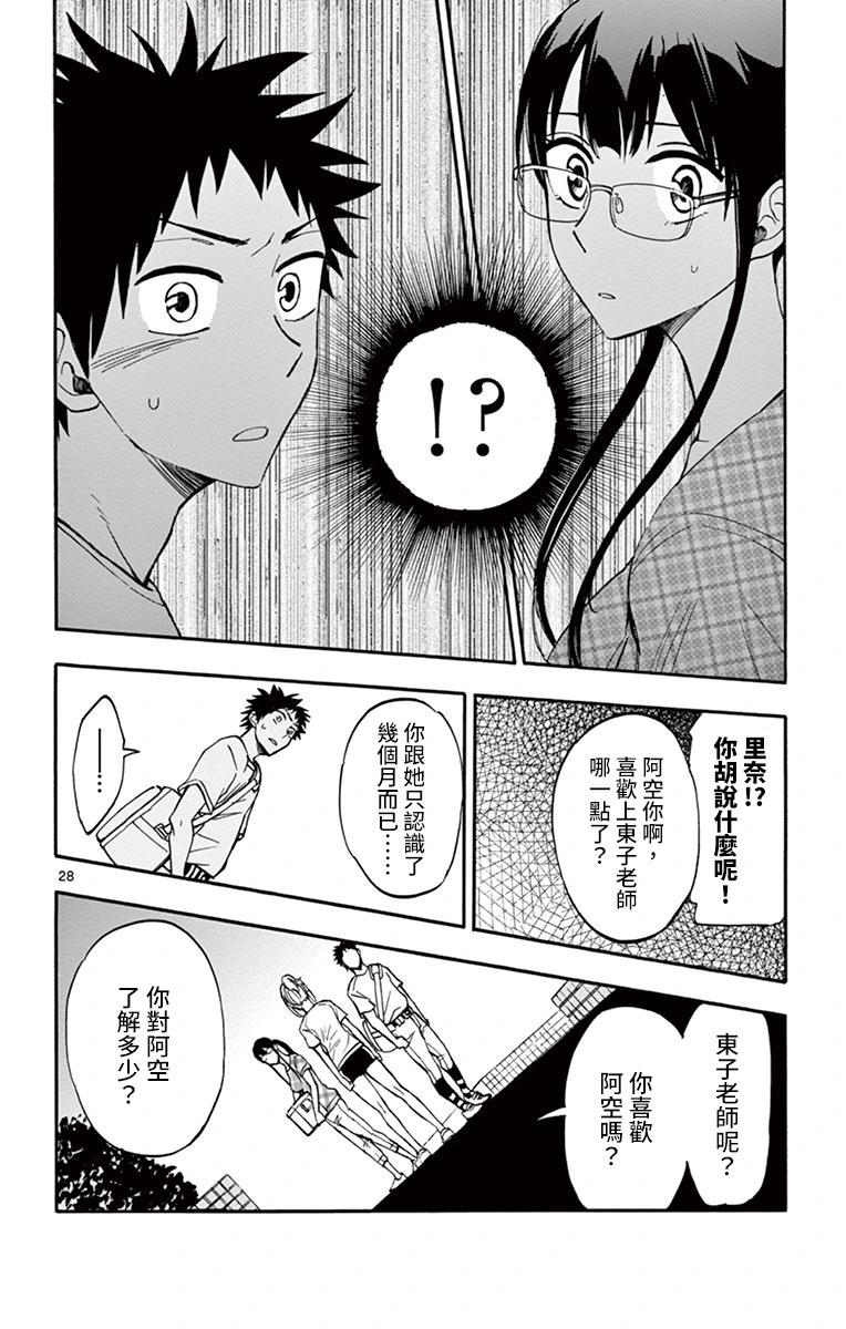 第19话27