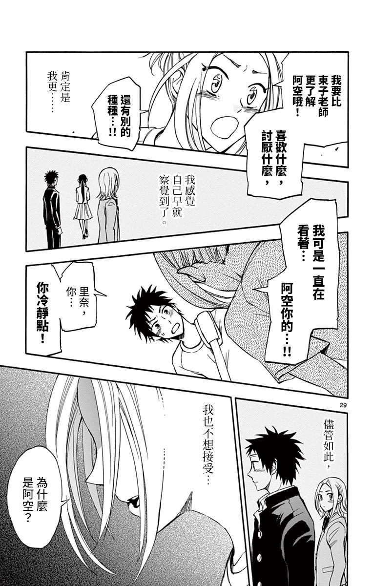 第19话28
