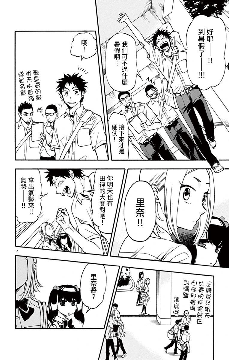 第19话3