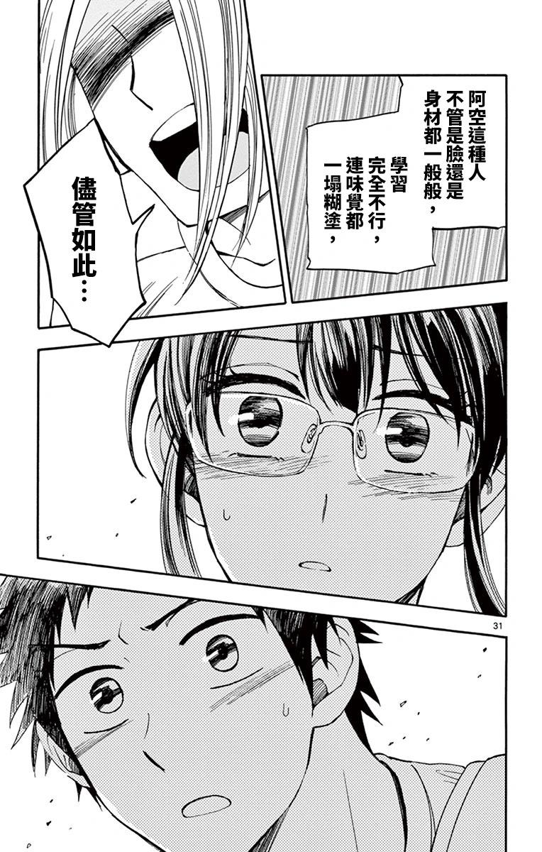 第19话30