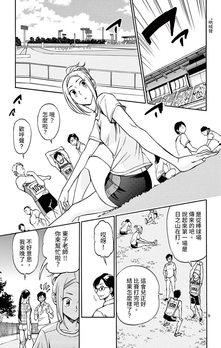 第19话8
