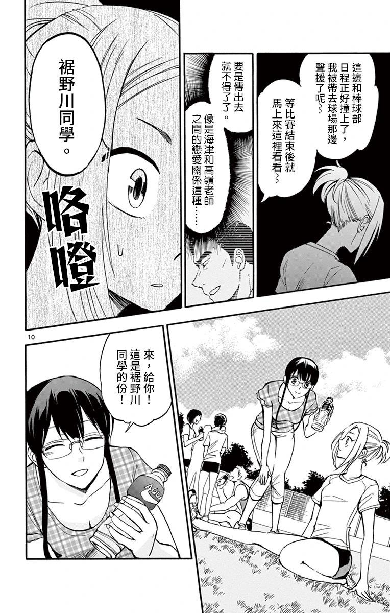 第19话9