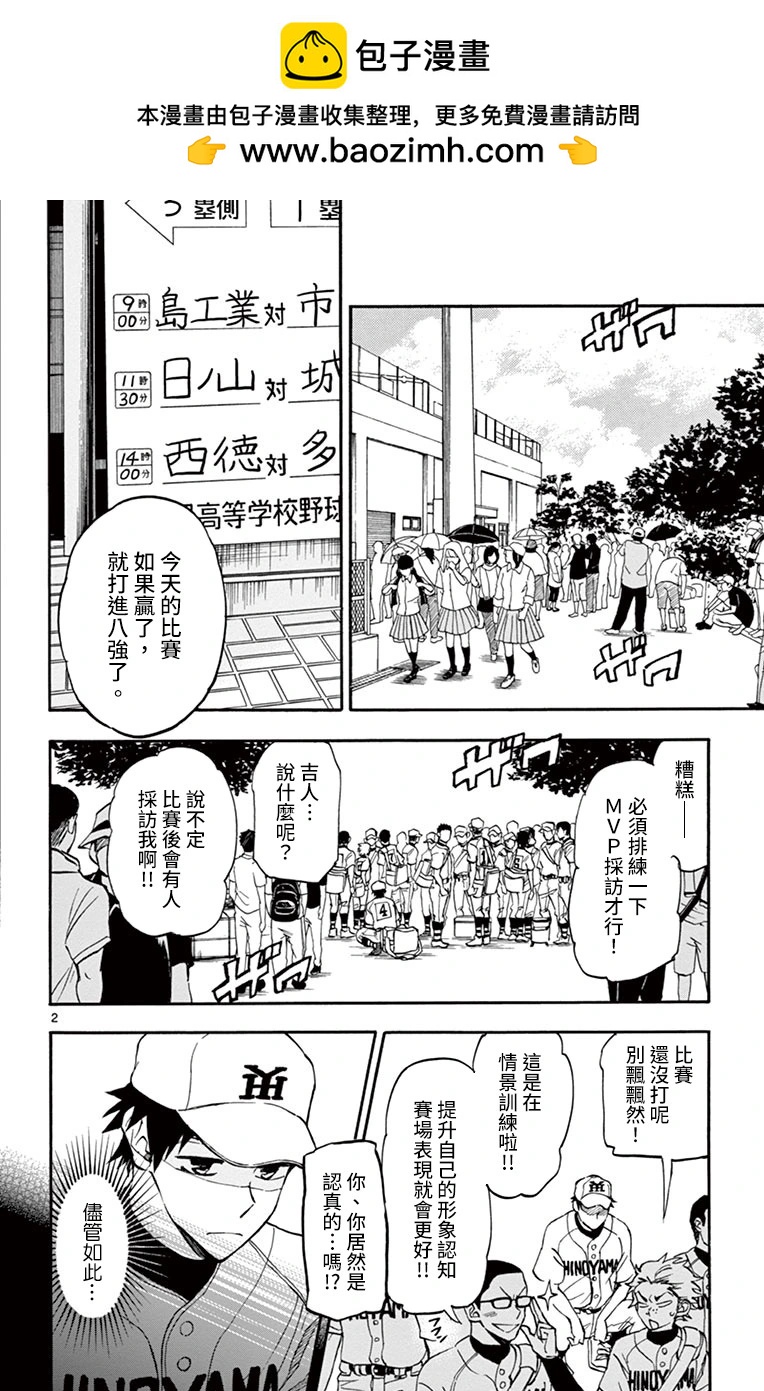 第20话1