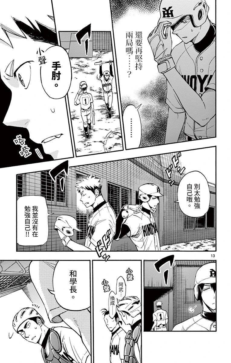 第20话12