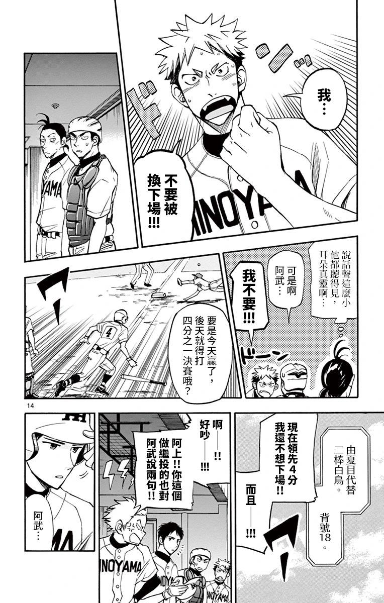第20话13