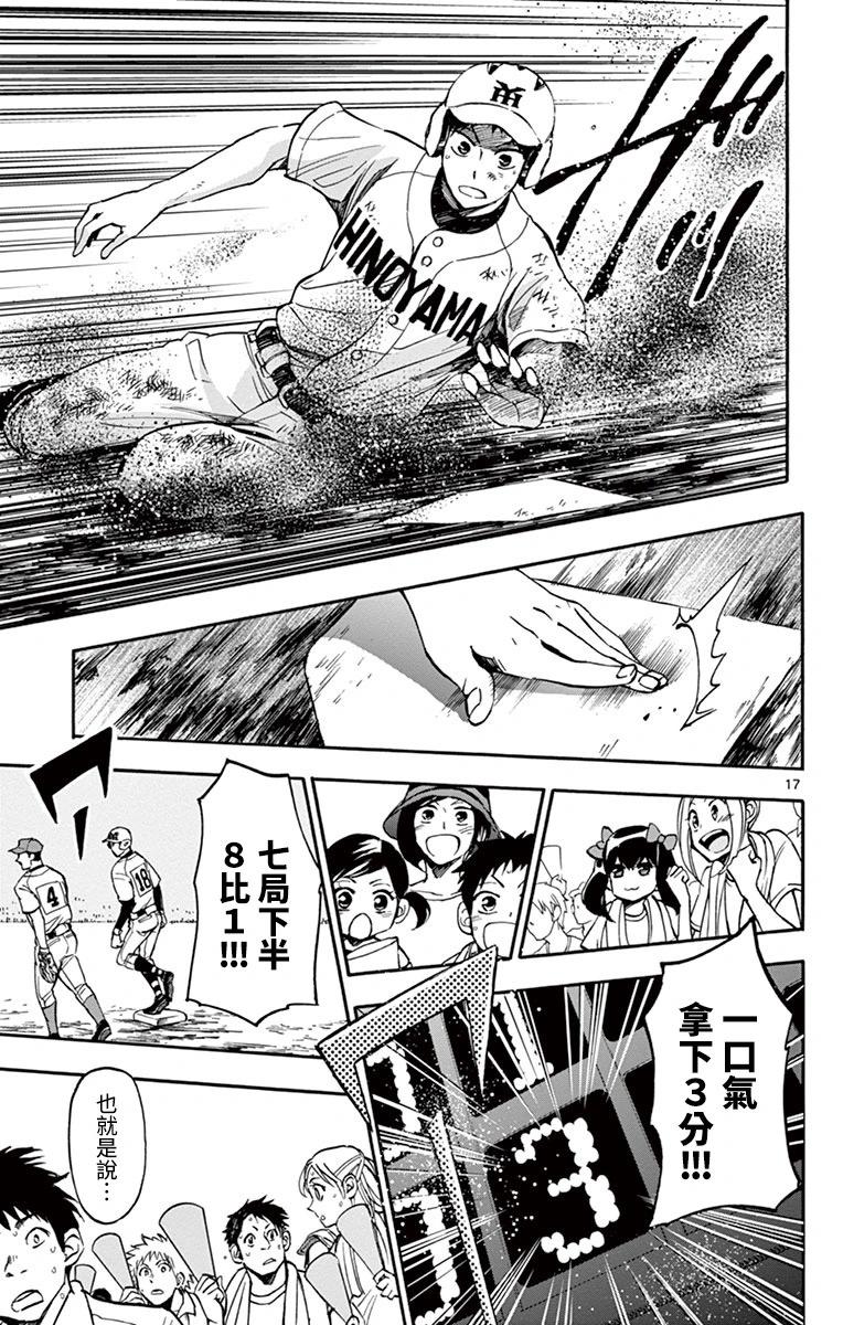 第20话16