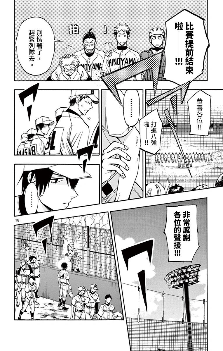 第20话17