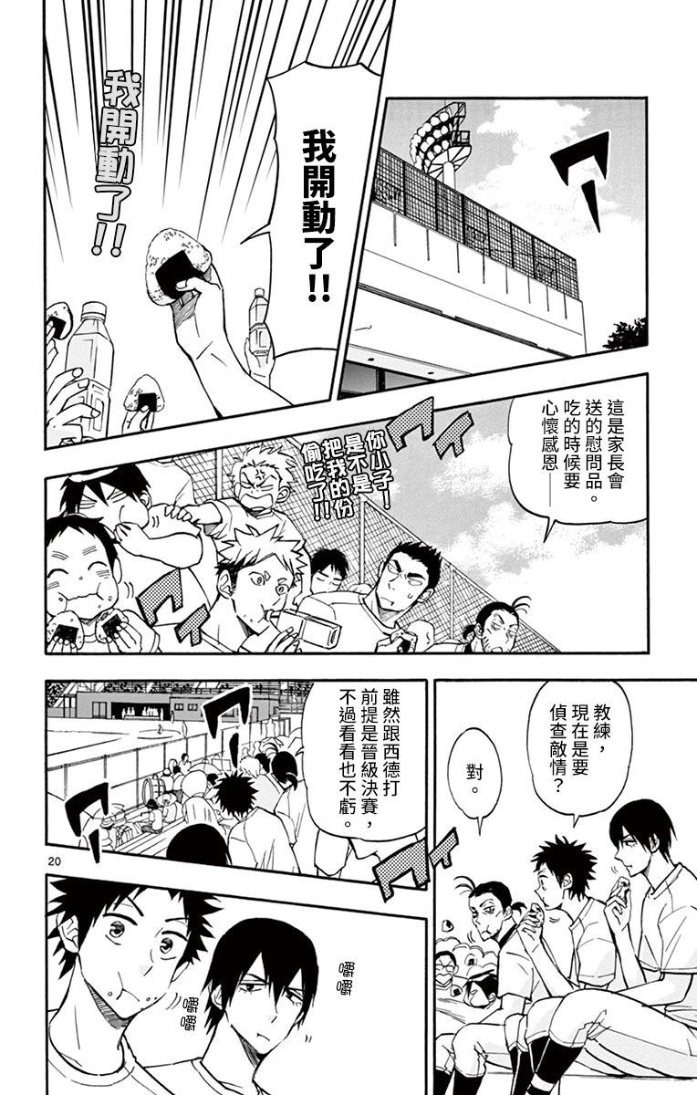 第20话19