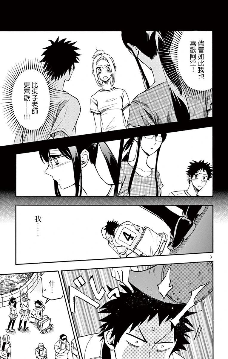 第20话2