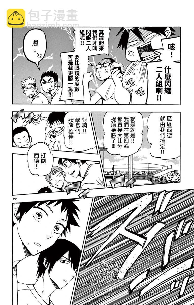 第20话21