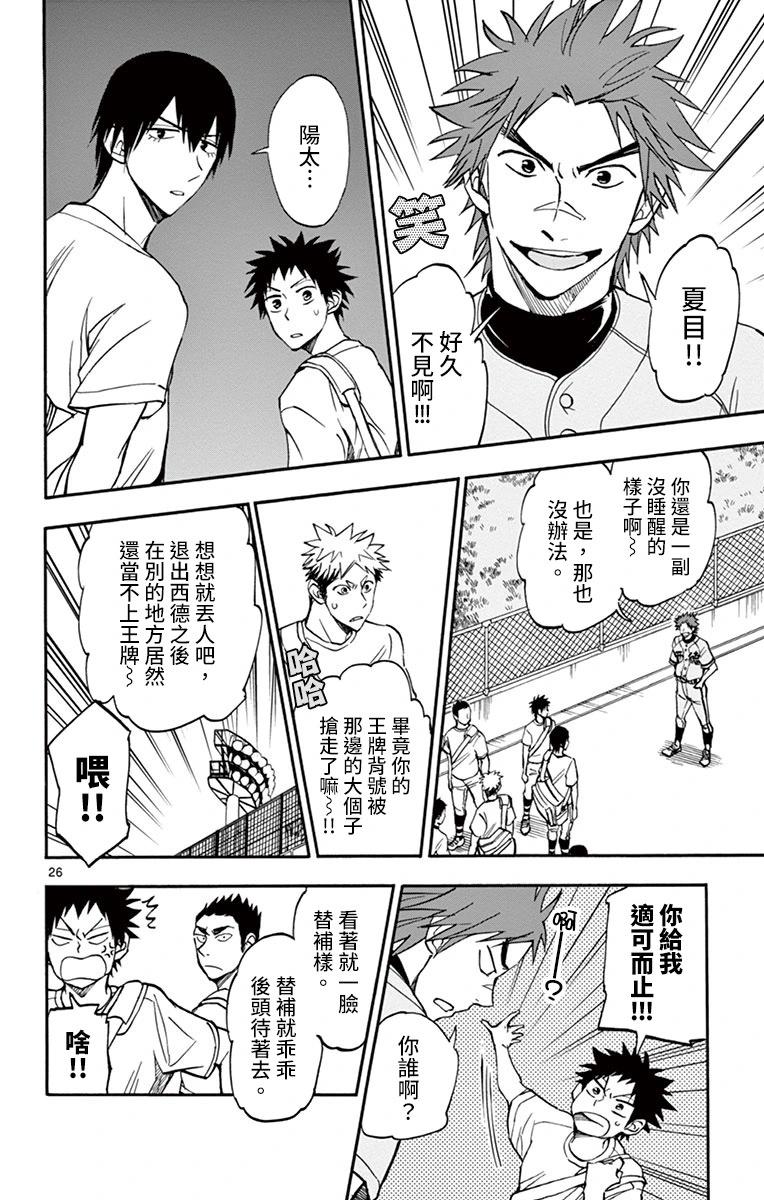 第20话25