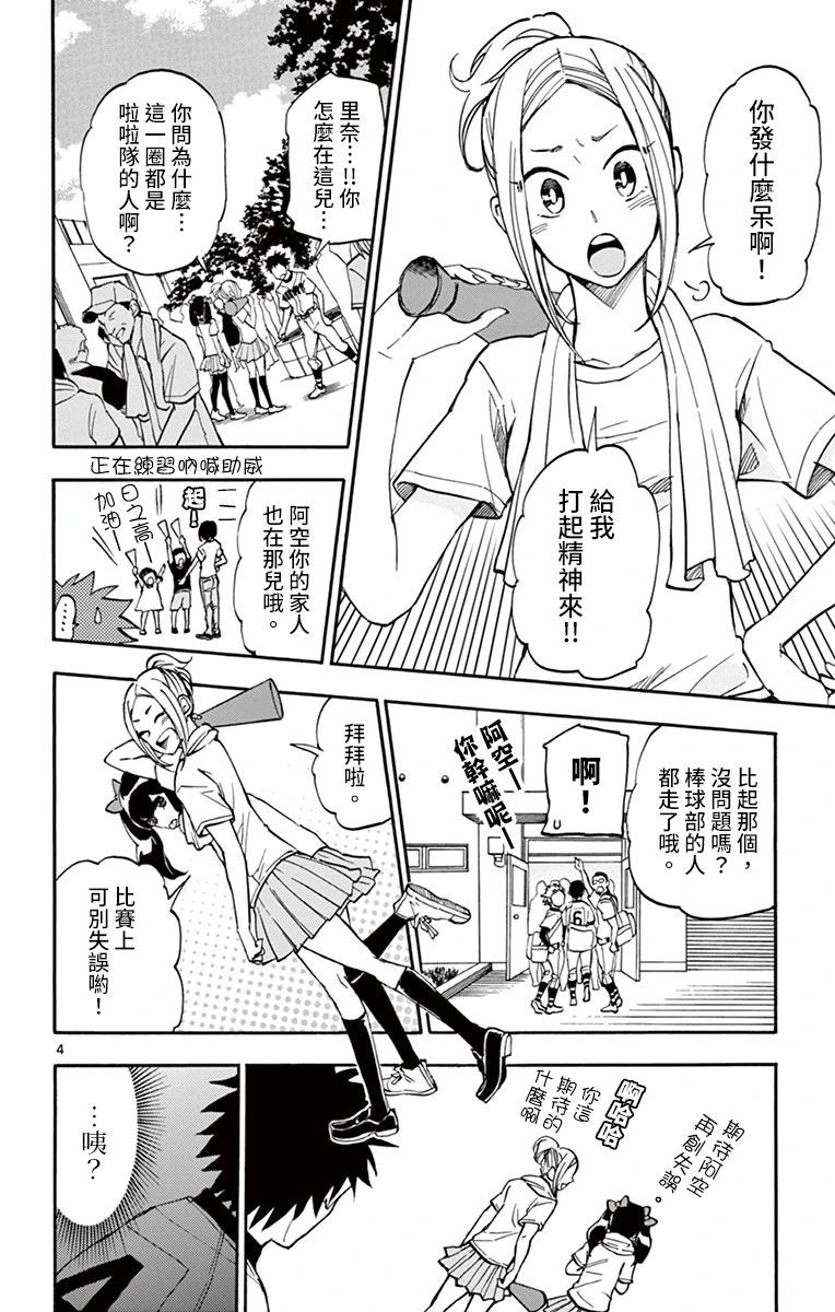 第20话3