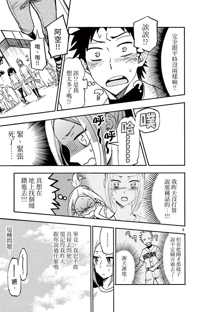 第20话4