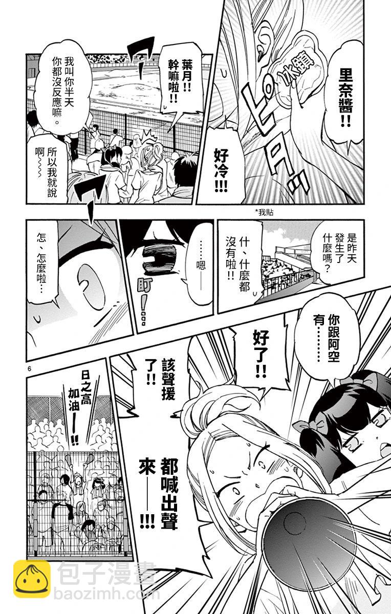 第20话5