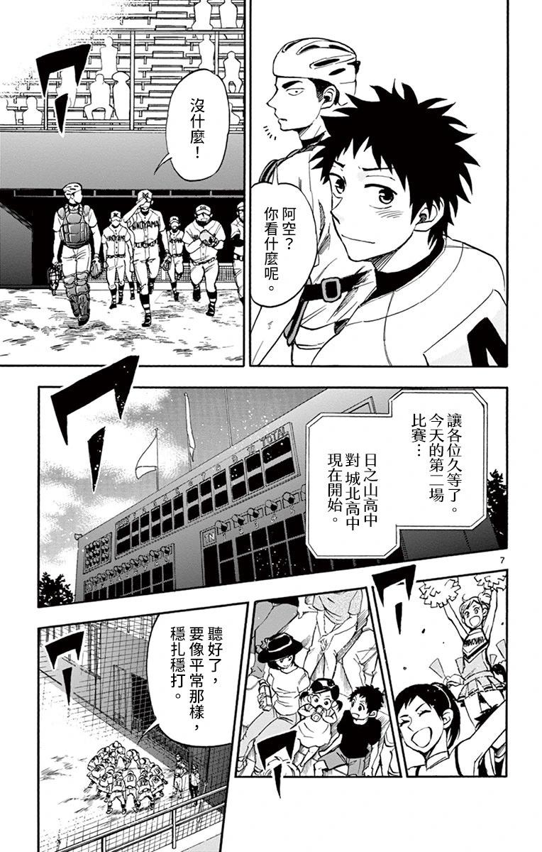 第20话6