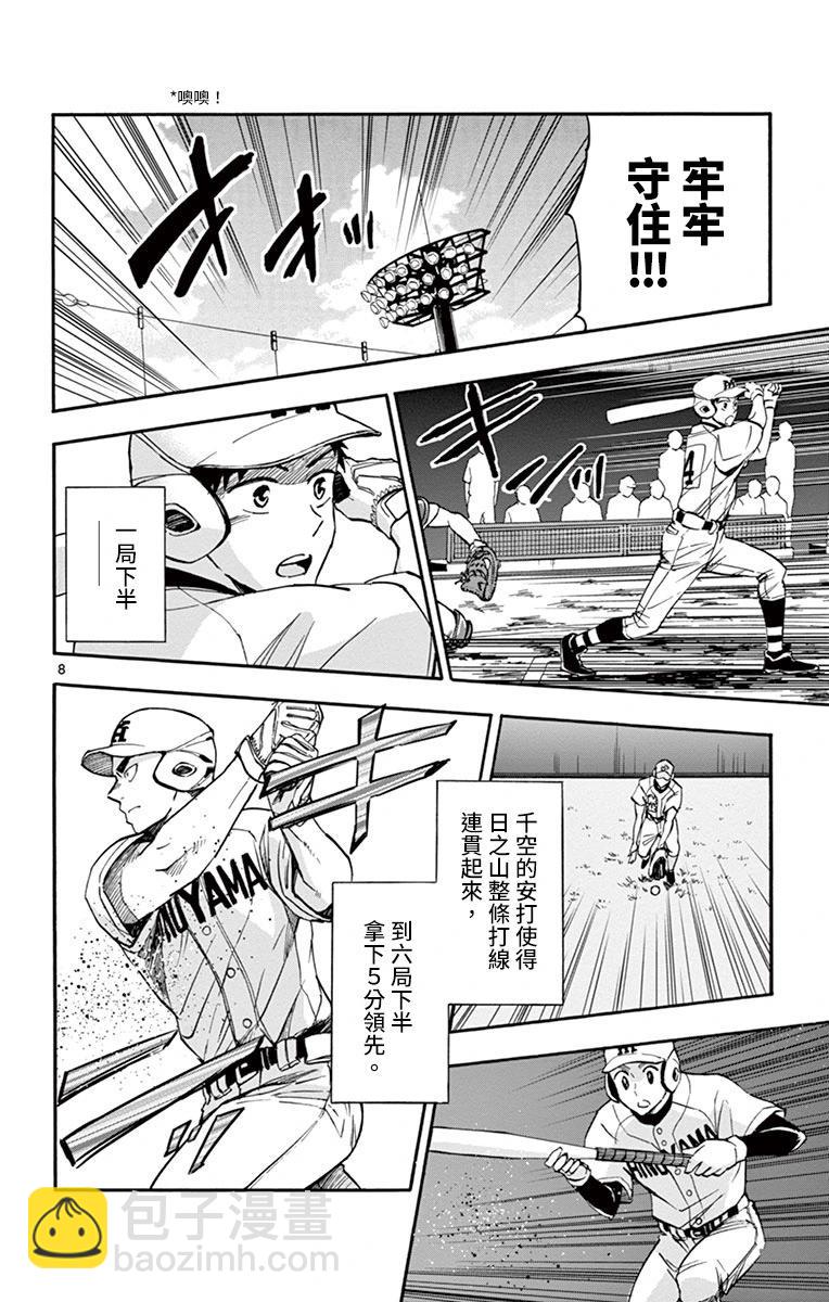 第20话7
