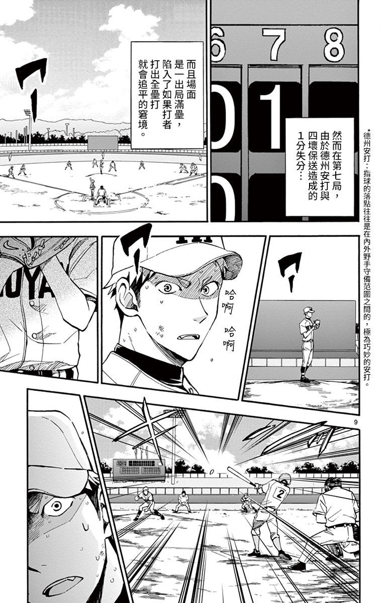 第20话8