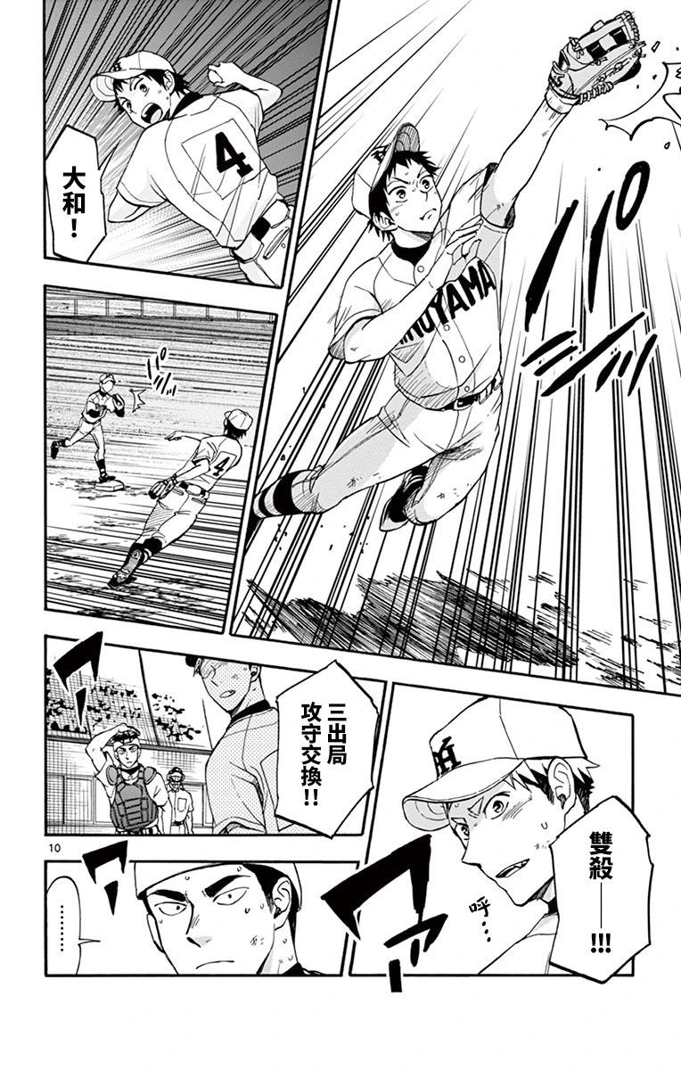 第20话9