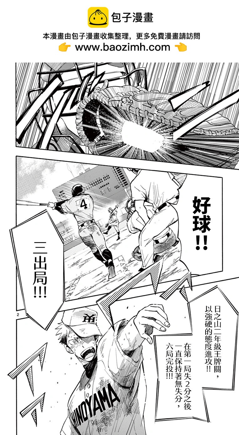 第24话1