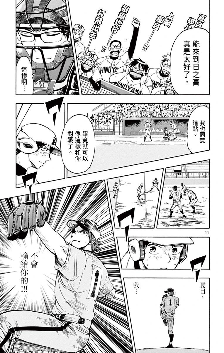 第24话10