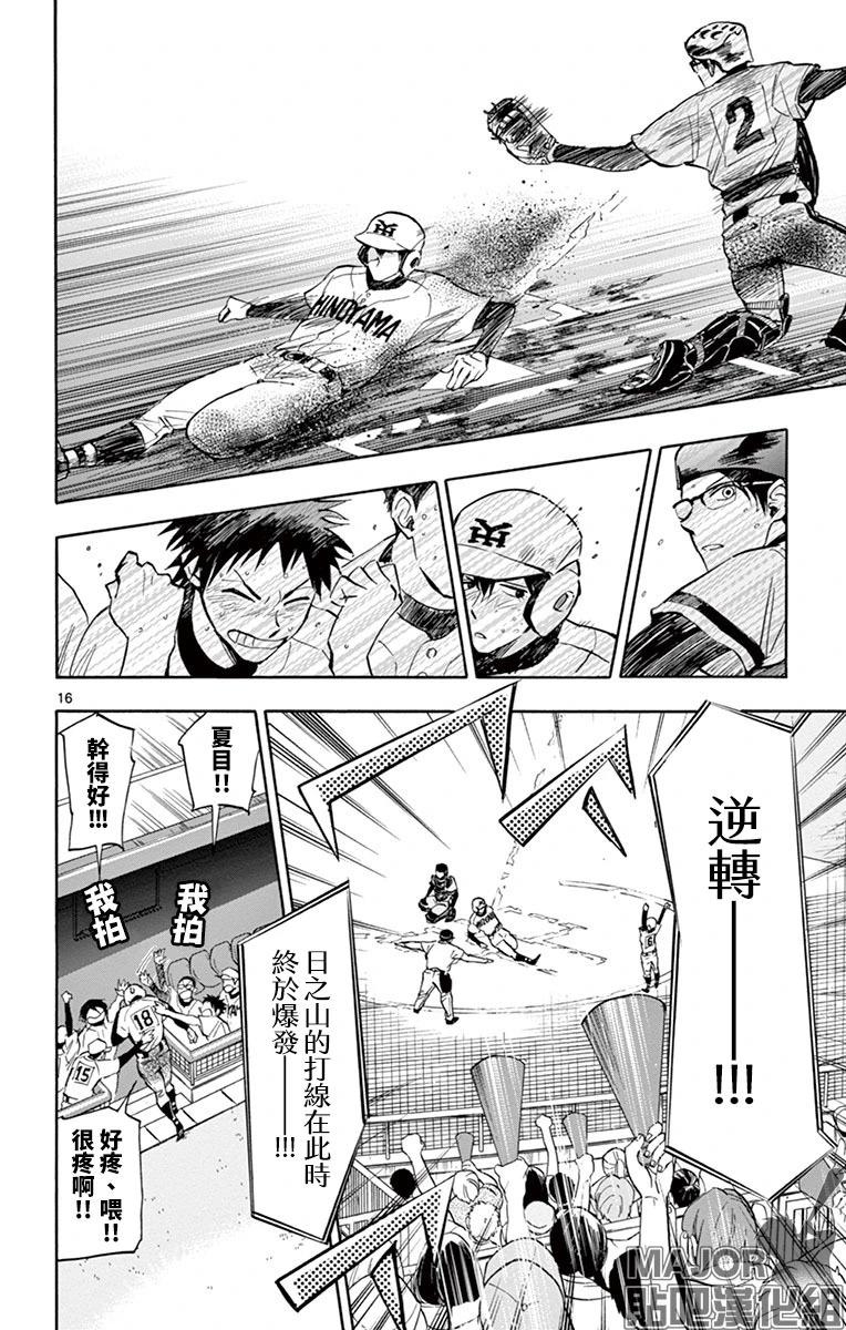 第24话15