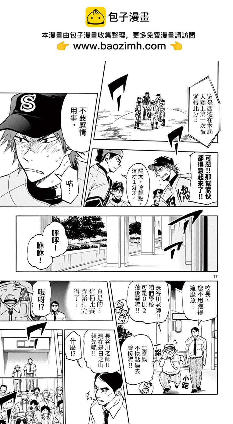 第24话16