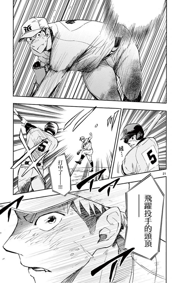 第24话20