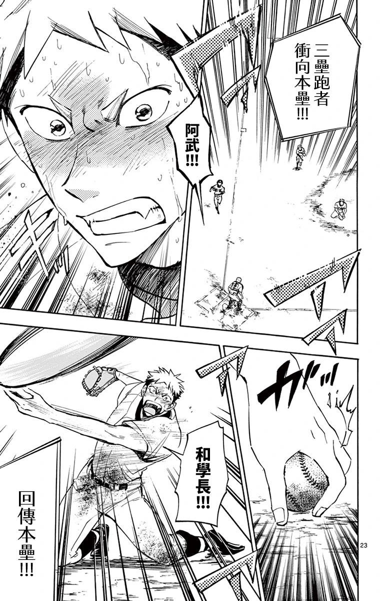 第24话22