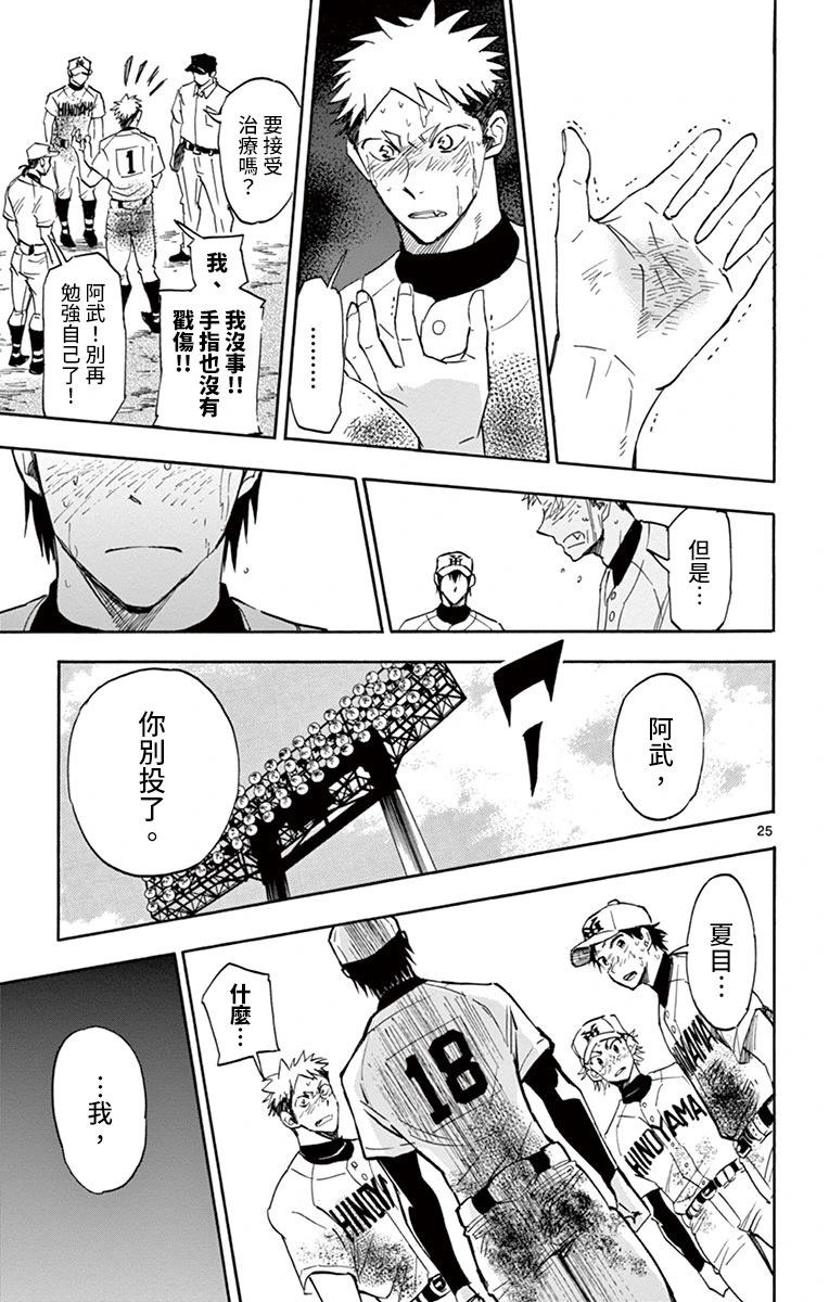 第24话24