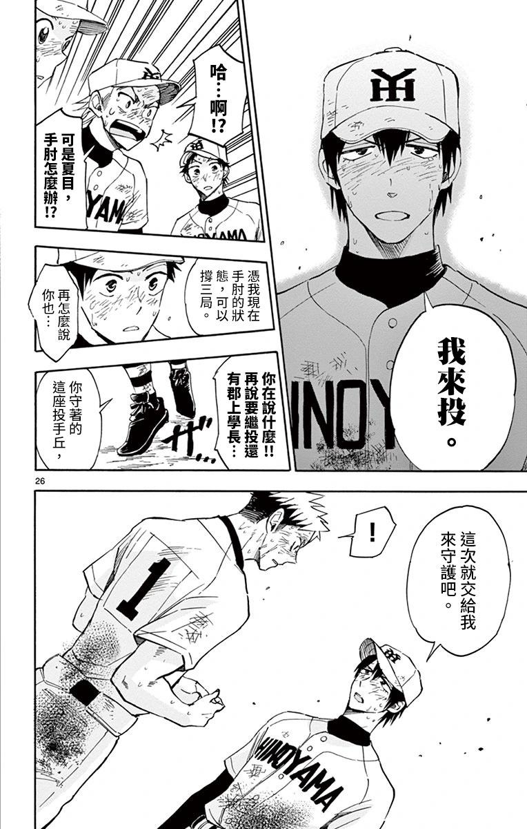 第24话25