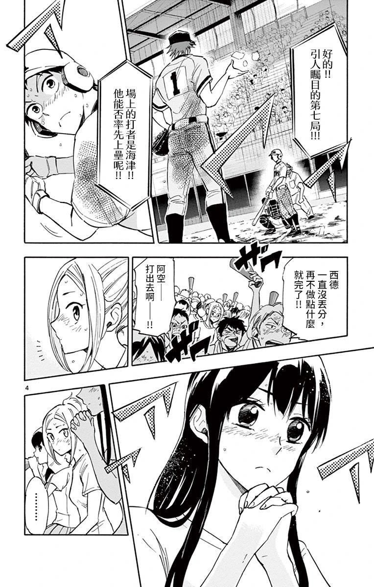 第24话3