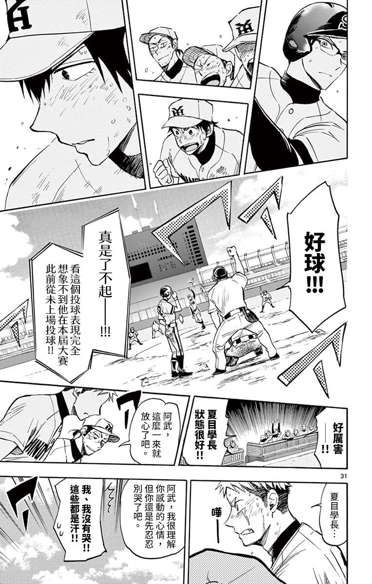 第24话30