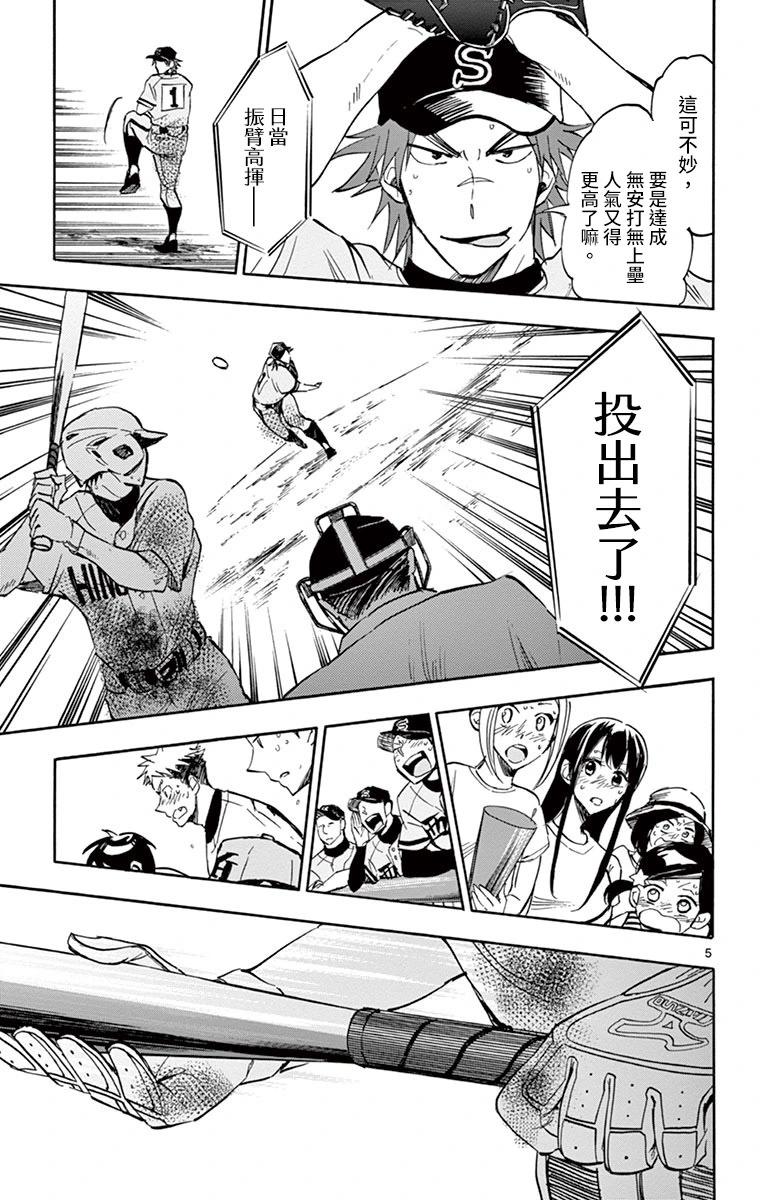 第24话4