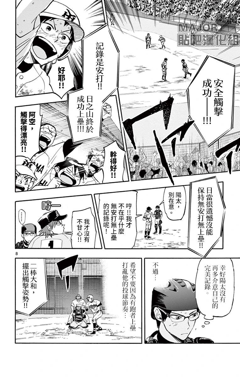 第24话7