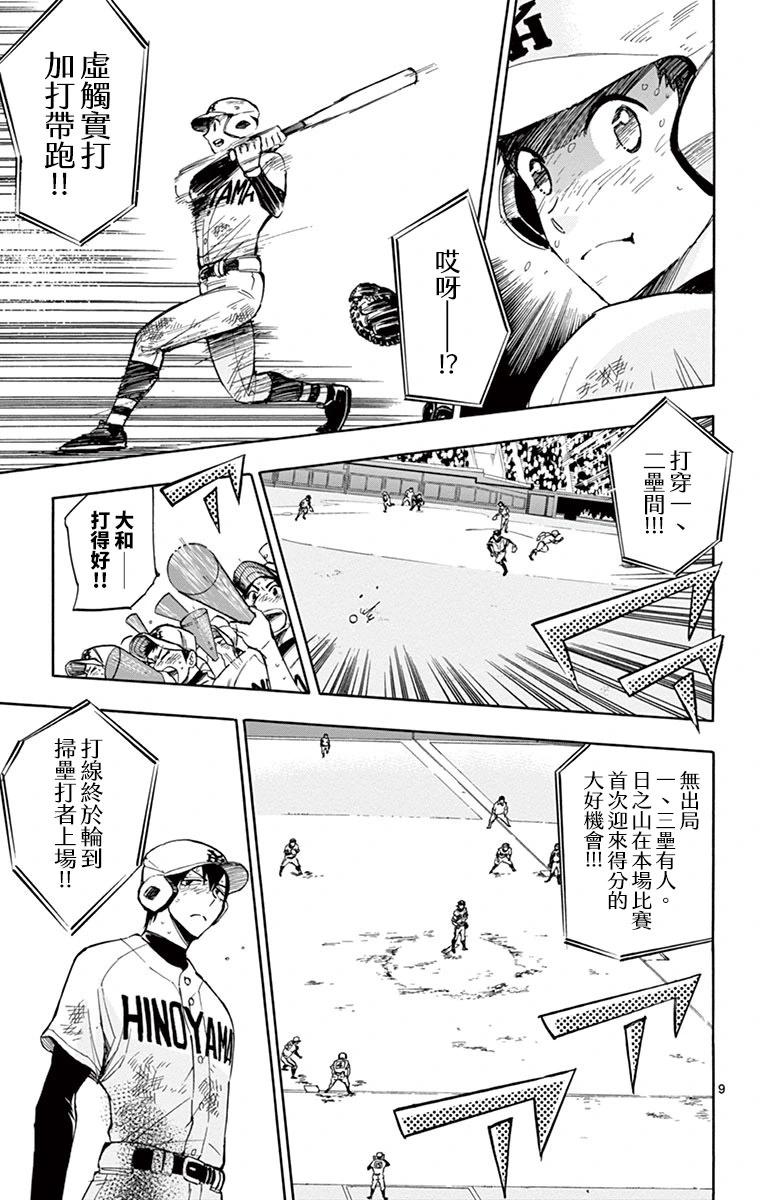 第24话8