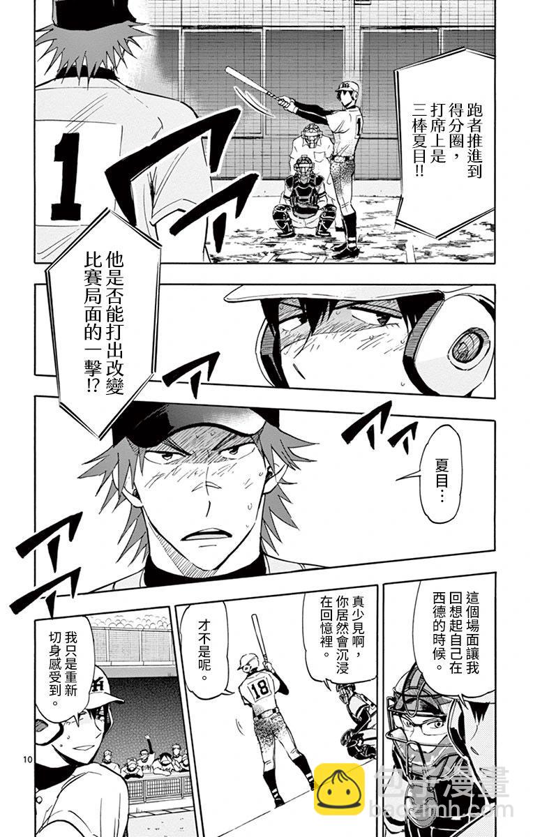第24话9