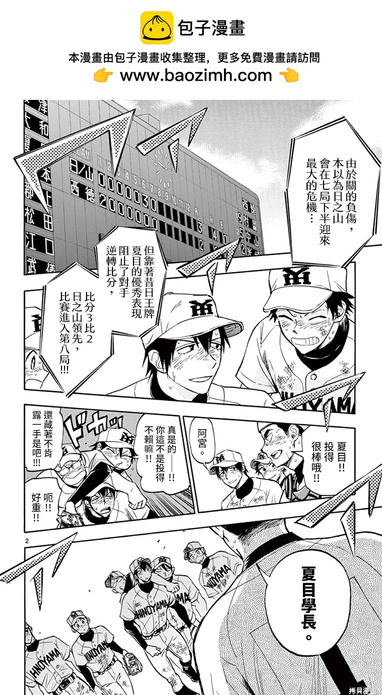 第25话1