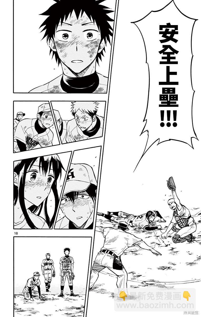第25话16